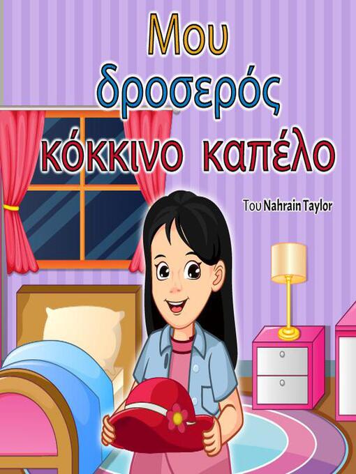 Title details for Το δροσερό κόκκινο καπέλο μου by Nahrain Taylor - Available